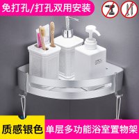 【单层/大号/质感银色】三角置物篮【免打孔/打孔双用】|太空铝浴室三角篮置物架免打孔转角壁挂式厕所卫生间墙角收纳架子