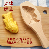 立体鲤鱼|立体小鱼面食馒头月饼南瓜饼紫薯糕和果子蛋糕烘焙模具 木质
