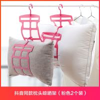 抖音同款枕头晾晒架(粉色2个装)|晒枕头神器家用多功能折叠晾衣架挂钩晾晒架固定晒娃娃晒枕头网
