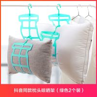 抖音同款枕头晾晒架(绿色2个装)|晒枕头神器家用多功能折叠晾衣架挂钩晾晒架固定晒娃娃晒枕头网
