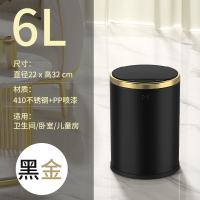 智能垃圾桶客厅家用轻奢自动感应式有盖厕所卫生间厨房