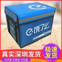 饿了么外卖箱 保温箱上锁加厚防水30l44l58l蜂鸟蓝骑士众包送餐箱