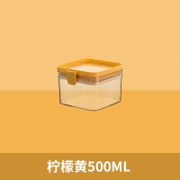 柠檬黄500ML|五谷杂粮密封罐家用厨房防潮保鲜收纳盒零食糖果冰箱储物罐