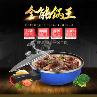 蓝色升级加厚款 钢化玻璃盖|家用多功能电炒锅不粘锅无油烟电火锅电蒸锅电煎锅宿舍用电热锅