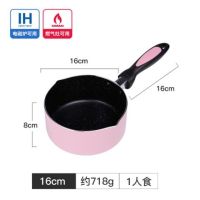 16厘米粉色无盖|麦饭石不粘锅小奶锅宝宝铺食锅婴儿泡面小锅煮面热奶锅儿童锅汤锅
