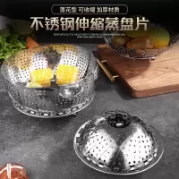 不锈钢蒸笼家用多功能小笼包馒头篦子隔水加厚可折叠蒸屉蒸盘蒸架