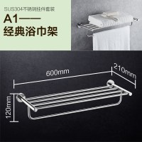 A1经典浴巾架|卫浴置物架五金浴巾毛巾架不锈钢打孔式厕所卫生间挂件浴室q