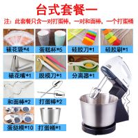 6620套餐一|打蛋器家用电动手持台式两用打发奶油蛋清带桶和面搅拌机蛋糕烘焙