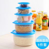 蓝色 5件套圆形+7件套方形|保鲜盒塑料透明带盖圆形套装厨房微波炉饭盒冰箱收纳盒子密封泡面