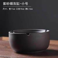 紫砂烟灰缸|。烟灰缸大号摆件复古潮紫砂烟灰缸超大欧式特大中式家用客厅时
