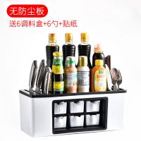 豪华款白色(送6勺+贴纸)|厨房用品调料盒套装置物架收纳盒多功能调料架刀架佐料盒家用套装