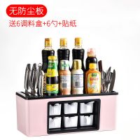 豪华款粉色（送4勺+贴纸）|厨房用品调料盒套装置物架收纳盒多功能调料架刀架佐料盒家用套装