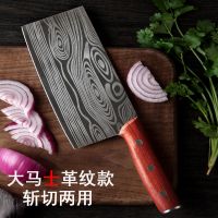 花莉木柄斩切刀|菜刀家用锋利厨师用切片刀切肉刀免磨斩骨刀厨房刀具不锈钢切菜刀