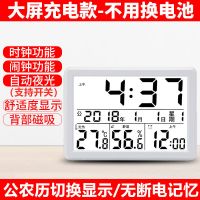 充电款*智能夜光*公农历轮播*全面屏|充电温度计家用室内婴儿房高精度电子温湿度计室温计精准温度表