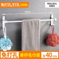 双用太空铝单杆40cm|免打孔卫浴太空铝毛巾架 双杆毛巾杆 卫生间浴巾架浴室挂件置物架