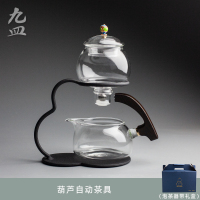 葫芦自动茶具|创意玻璃自动茶具禅意懒人泡茶器磁吸式全半自动功夫茶具套装