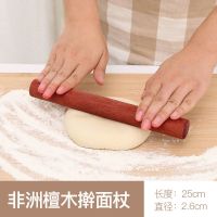 红檀木擀面杖25*2.6(无赠品) 送榉木擀面杖|红檀木擀面杖实木大号擀饺子皮神器家用小号杆面棍擀面棒面条烘焙
