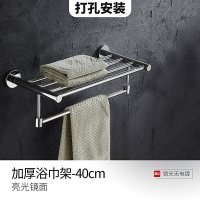 加厚镜面浴巾架40cm(打孔装)|浴室304不锈钢浴巾架免打孔卫生间毛巾架壁挂置物架厕所卫浴挂件