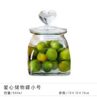 爱心盖光身小号(660ml)|玻璃密封罐透明厨房食品杂粮收纳盒茶叶创意储物罐蜂蜜柠檬瓶子