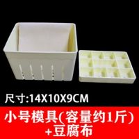 14*10*9cm约做1斤豆腐|梧桐木制家用豆腐模具厨房小工具diy豆腐框架压豆腐盒做豆皮豆干