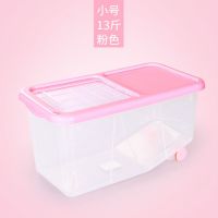 粉色13.5斤送米杯|米桶塑料家用50斤装储米箱面桶20加厚5kg特大号100面粉带盖大号