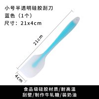 小号半透明蓝色款|一体式硅胶刮刀烘焙耐高温蛋糕奶油抹刀刮板铲子橡皮搅拌工具套装