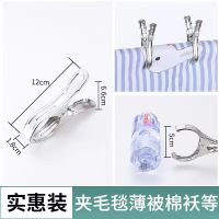 12cm大号被夹[6个装]|大夹子不锈钢晾被子小号凉衣服夹子晾衣夹晒衣防风夹子衣架晒被子