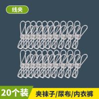 20个线夹|大夹子不锈钢晾被子小号凉衣服夹晾衣夹晒衣防风夹子衣架
