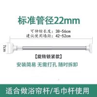 标准款管径22cm 70-120cm[长度伸缩可调]|免打孔伸缩杆卫生间挂衣杆窗帘杆浴帘杆晾衣杆衣橱挂衣杆伸缩杆