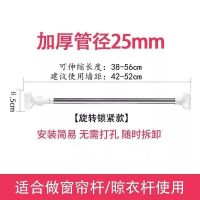 升级款管径25cm 190-cm[长度伸缩可调]|免打孔伸缩杆卫生间挂衣杆窗帘杆浴帘杆晾衣杆衣橱挂衣杆伸缩杆