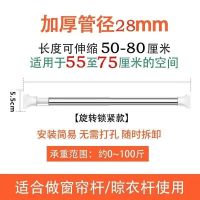 豪华款管径28cm 70-120cm[长度伸缩可调]|免打孔伸缩杆卫生间挂衣杆窗帘杆浴帘杆晾衣杆衣橱挂衣杆伸缩杆