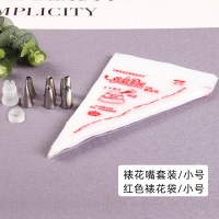 小号100个+6个小号裱花嘴+转换器|裱花袋嘴工具全套婴儿辅食宝宝一次性家用烘焙挤奶油溶豆套装蛋糕