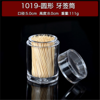 圆形牙签筒[1个同款的价格]|圆形牙签盒透明牙签筒pc亚克力牙签盒带盖加厚棉签盒塑料方形筒