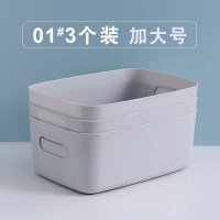 01#加大号绅士灰3个装|杂物收纳盒桌面厨房储物筐浴室化妆品整理塑料长方形零食餐桌筐子