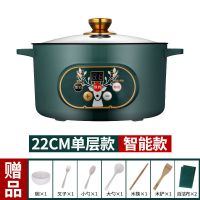 [智能款]预约定时不粘锅 22CM单锅[赠豪礼]1-2人|电锅多功能电热锅宿舍学生锅煮饭炒菜一体锅家用电蒸锅电炒菜炒锅