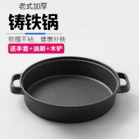 传统加厚铸铁平底锅双耳生铁烙饼锅不粘无涂层煎锅饼铛电磁炉通用