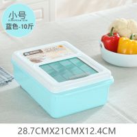 天蓝色10斤(送量米杯)|厨房家用30斤20斤米桶密封防虫防潮装米桶米粉10斤塑料储米箱