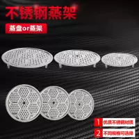 不锈钢蒸盘蒸片圆形家用蒸格蒸屉厨房篦子蒸包子高脚蒸笼隔水蒸架