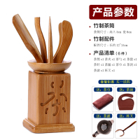 小茶~赠4|竹制茶道六君子整套装功夫茶具配件茶艺组合茶盘摆件茶夹子实木质
