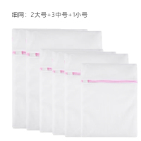 细网2大3中1小|洗衣网袋护洗袋6件套洗衣袋洗护袋文胸洗衣机专用粗细网内衣网袋