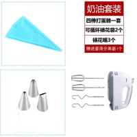 奶油套餐款质保一年|电动打蛋器自动奶油家用搅拌机迷你手持式烘培和面糊机鸡蛋糕搅拌