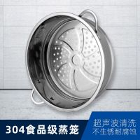 304不锈钢蒸屉蒸格平口家用小奶锅辅食16cm24cm迷你小奶锅蒸笼
