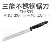 SN480320cm锯刀总长33刃长20|三能烘焙工具面包刀蛋糕切刀不锈钢锯齿家用切吐司切片西点刀锯刀