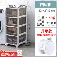 四层滑轮款[免组装]|卫生间浴室洗衣机洗手台夹缝置物架厕所马桶边柜角落收纳落地柜子