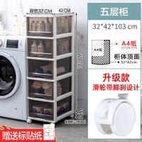 五层滑轮款[免组装]|卫生间浴室洗衣机洗手台夹缝置物架厕所马桶边柜角落收纳落地柜子