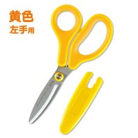 黄色（左手用）|日本儿童安全剪刀 带保护套小学生diy剪纸手工剪刀
