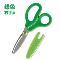 绿色（右手用）|日本儿童安全剪刀 带保护套小学生diy剪纸手工剪刀