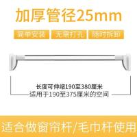承重[加粗32管径] 150-280cm[长度伸缩可调]|不锈钢晾衣杆免打孔伸缩晾衣架卫生间浴帘杆卧室窗帘杆阳台罗马