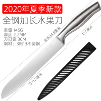 新款全钢加长款-21C+套8.5寸加长款|不锈钢加长款水果刀厨房家用长款瓜果刀西瓜道具切商用专业刀具