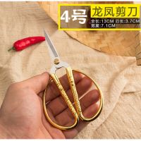 4号龙凤剪刀[尖头款] 两把装|锌合金龙凤剪刀 家用剪刀 裁缝剪刀 不锈钢剪子 开业剪彩剪纸刀
